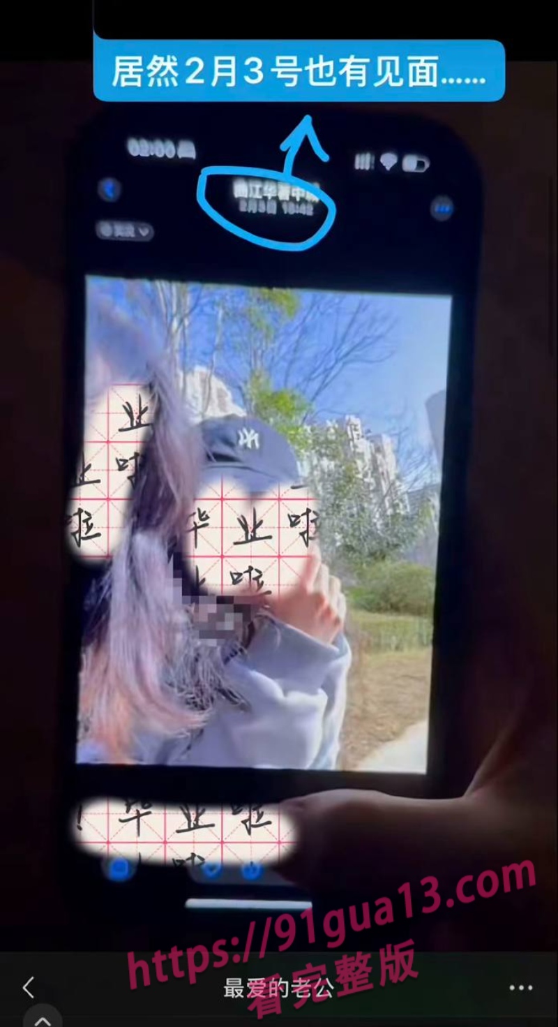 抖音女同网红魏莱遭前女友曝光！ 骗钱财骗感情！ 配图4