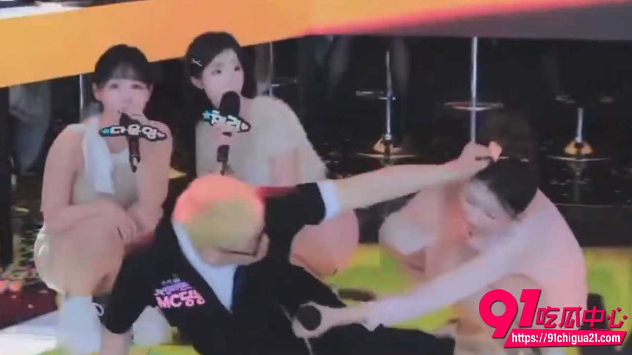 韩国男主播MC丁东直播恼羞成怒3