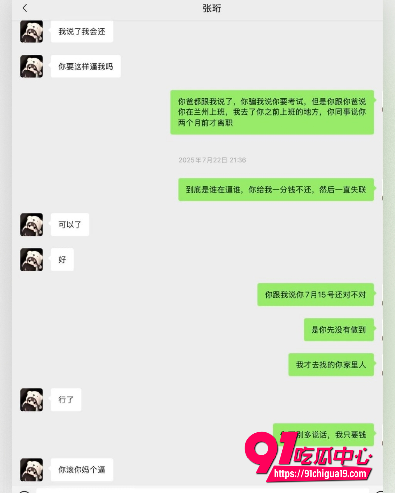 张珩脚踏两船 24 张珩脚踏两船 24