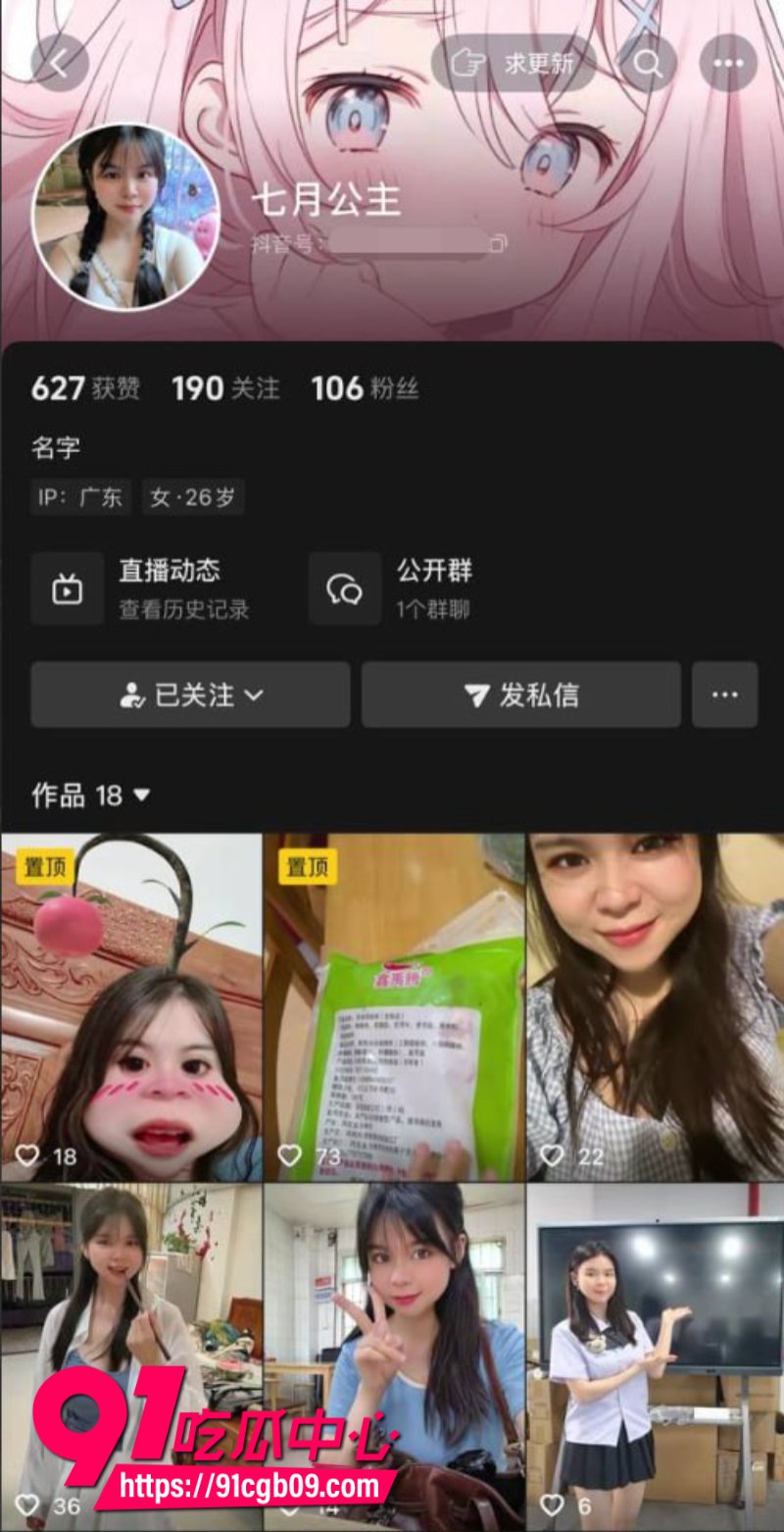 广西卫校女大学生果果抖音贩卖自慰福利9