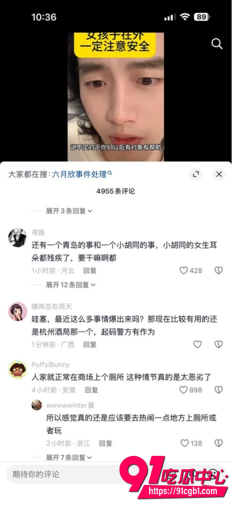 绍兴柯桥蓝天广场女厕猥亵翻车25 绍兴柯桥蓝天广场女厕猥亵翻车25