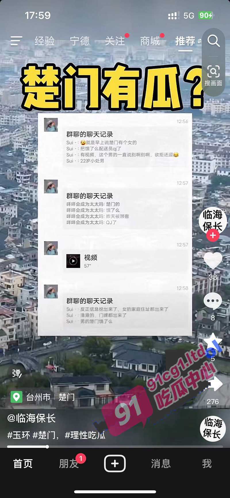 浙江楚门镇 醉酒女强奸22岁外卖员小处男 9分31秒完整版 又想骗我去送外卖