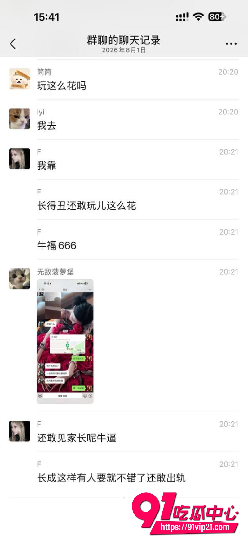 河北沧州肃宁抓小三5