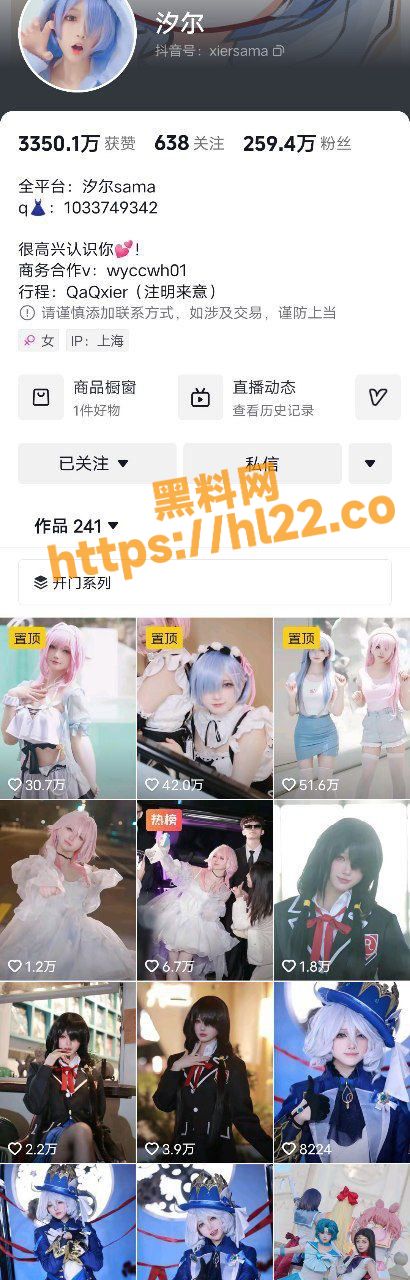 推特/B站福利姬现改名 菟丝大花 实锤福利姬想转型当抖音网红～即使多次改名依然被爆流出性爱视频