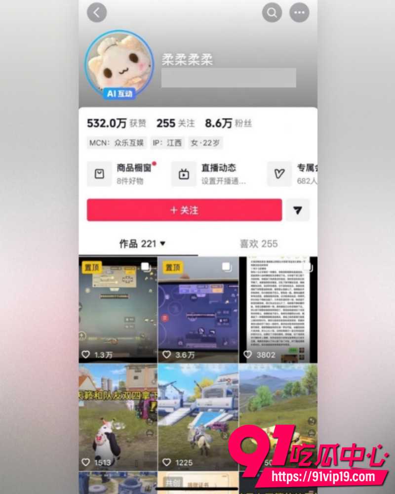 和平精英女网红柔柔柔柔 3 和平精英女网红柔柔柔柔 3