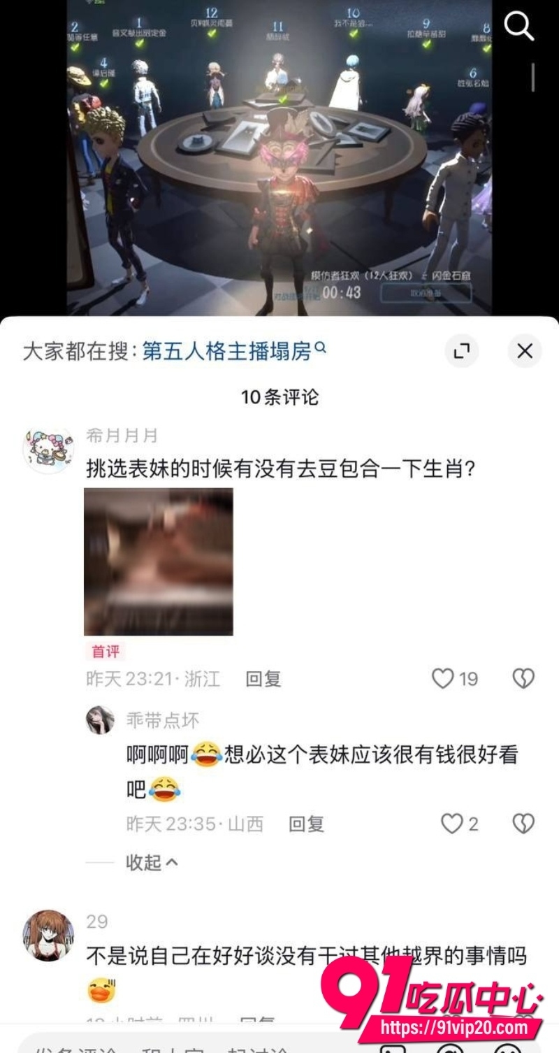 第五人格男网红搏命也救你33