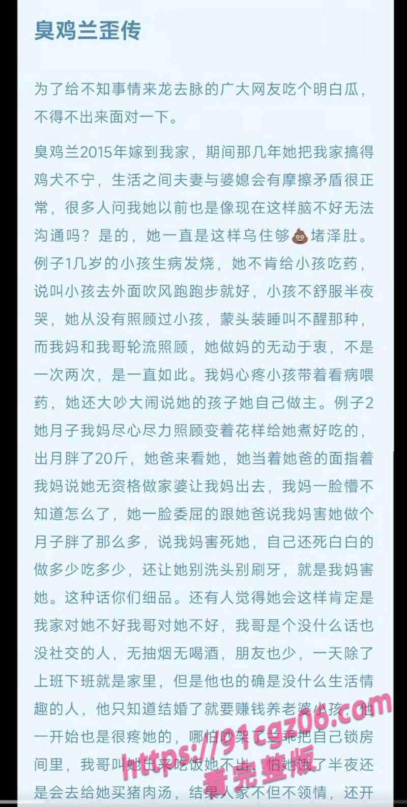 广东陆丰碣石网红兰妹出轨成瘾 被小姑子怒爆私生活 明码标价2000就能包夜！