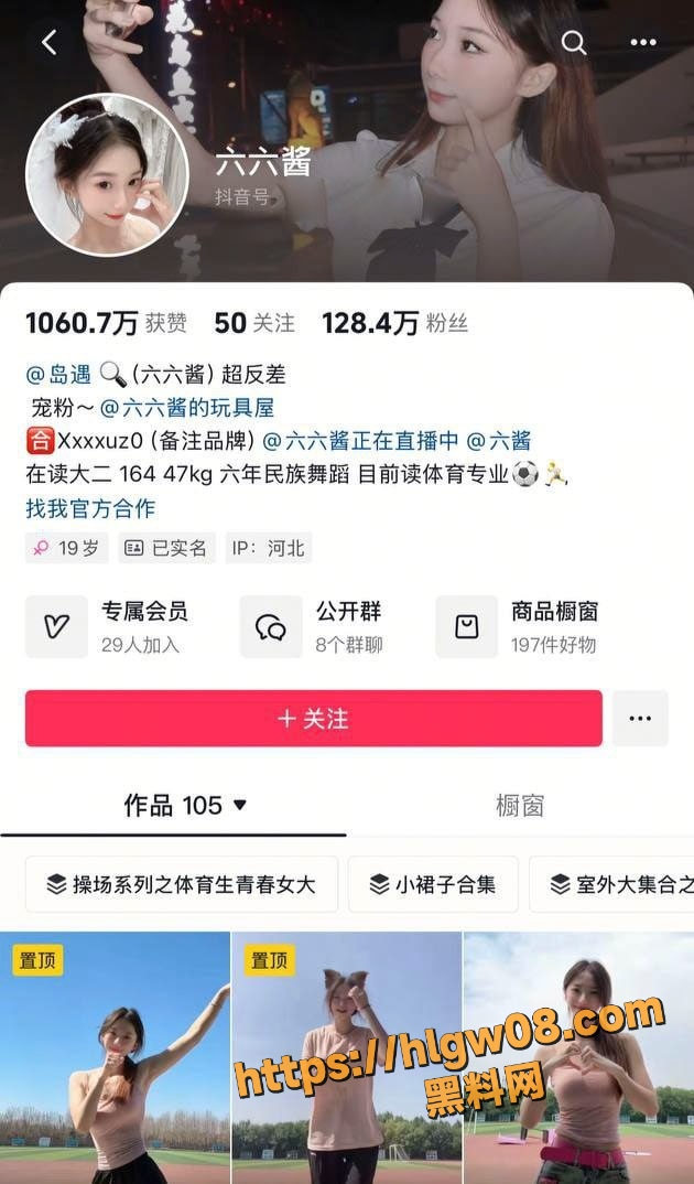 六六酱百万网红竟是微密圈网黄，888福利谁敢看？骚到骨子里私拍，操不下去谁负责？