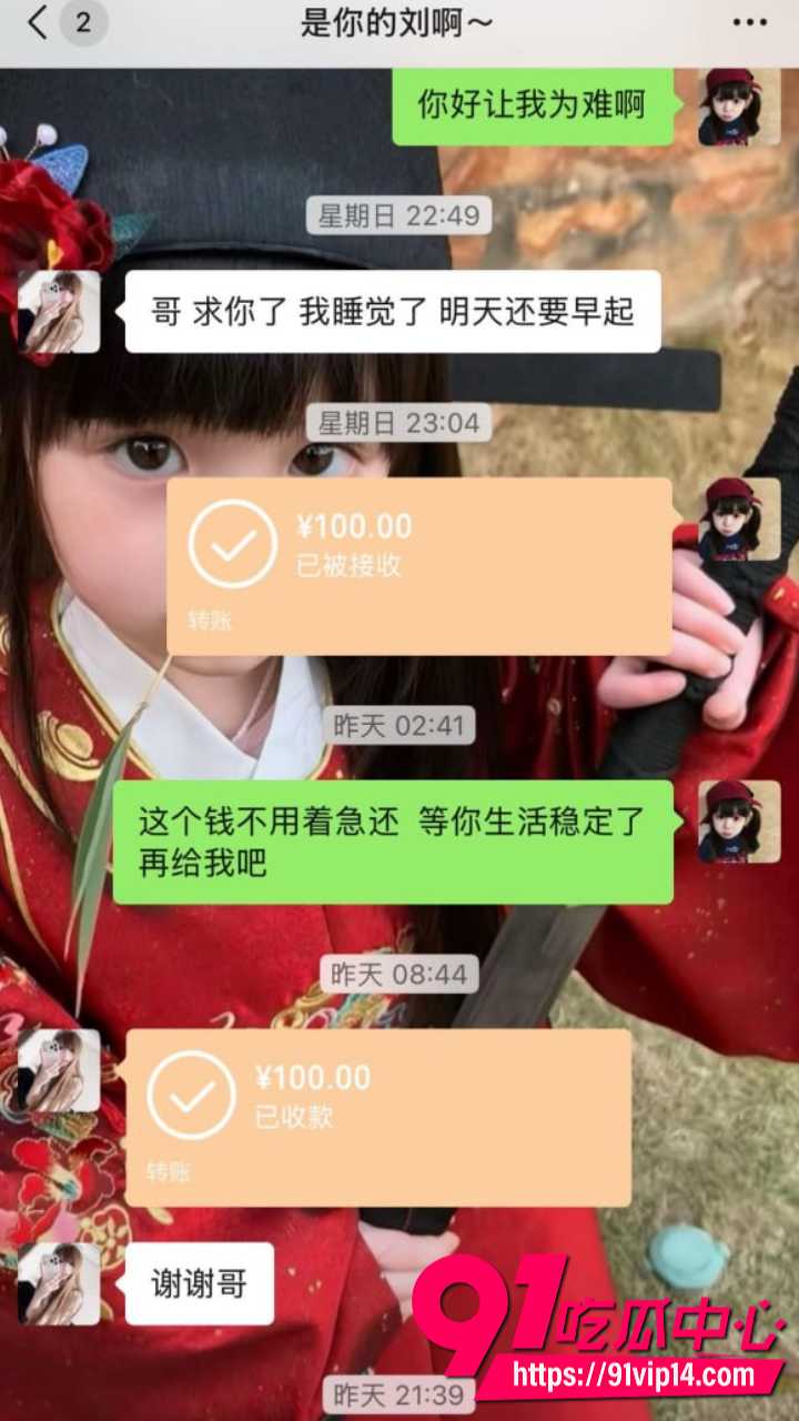 崩老头灰产产业链曝光25