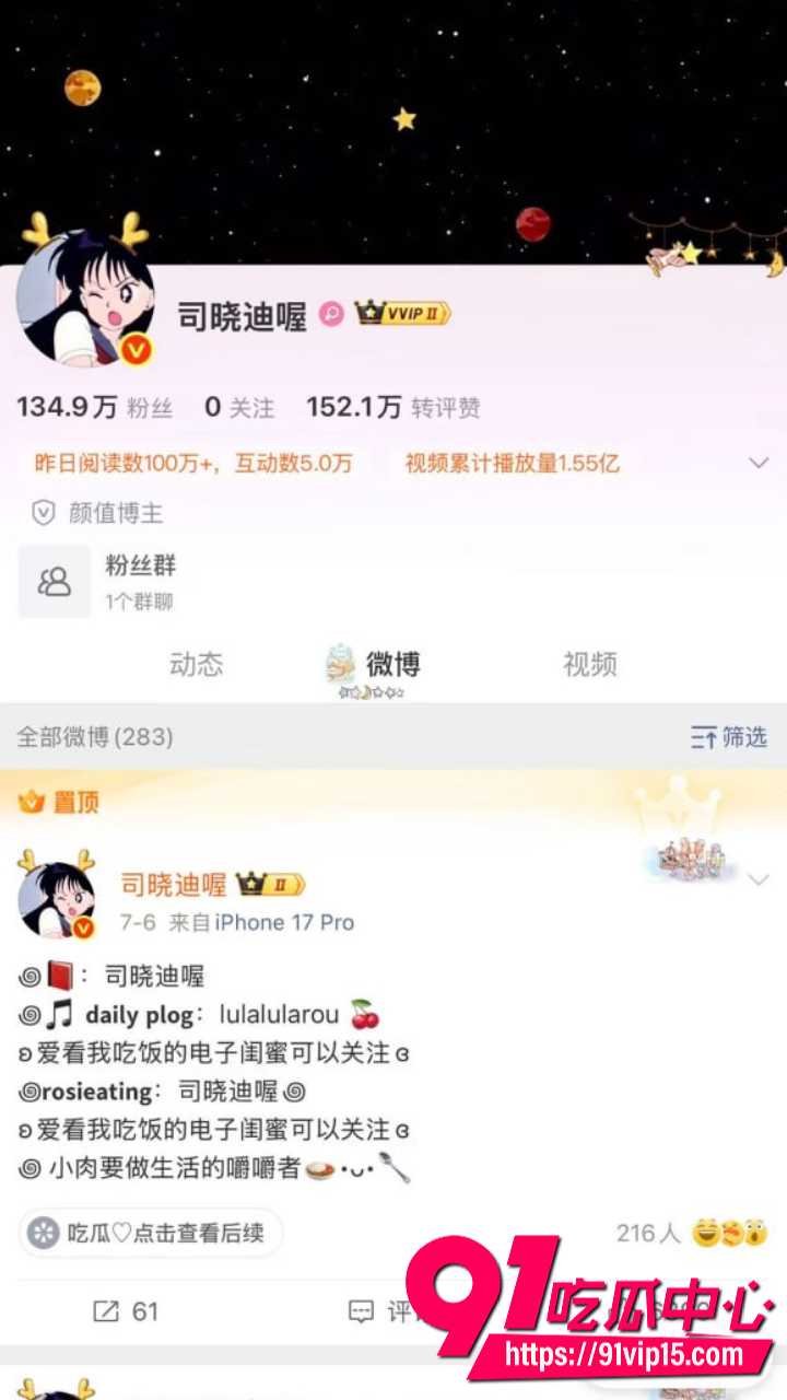 司晓迪生活不检点被曝光2 司晓迪生活不检点被曝光2