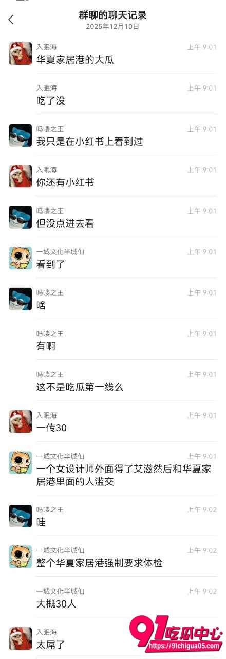 无锡华夏家具港梁菲艾滋病5
