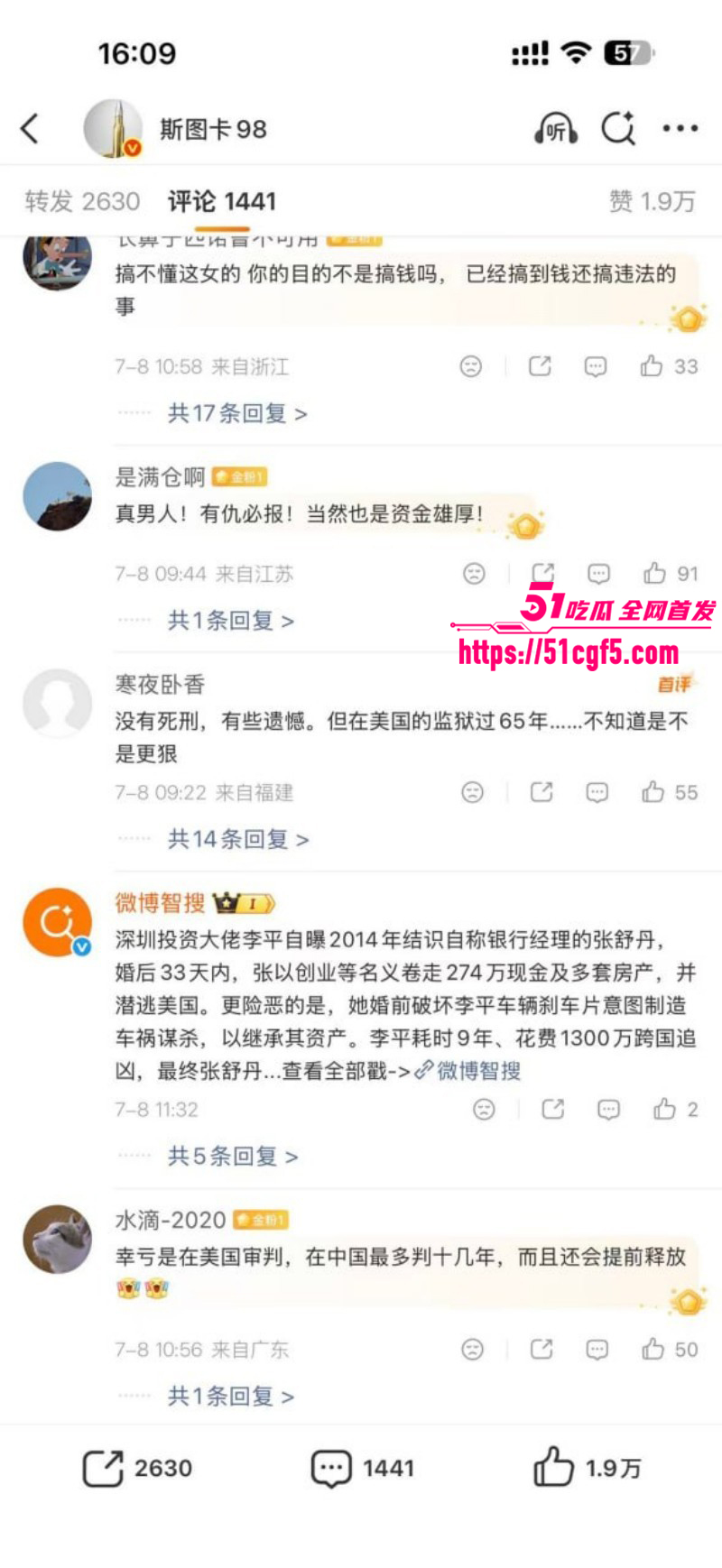 武汉大学张舒丹骗婚李平事件024