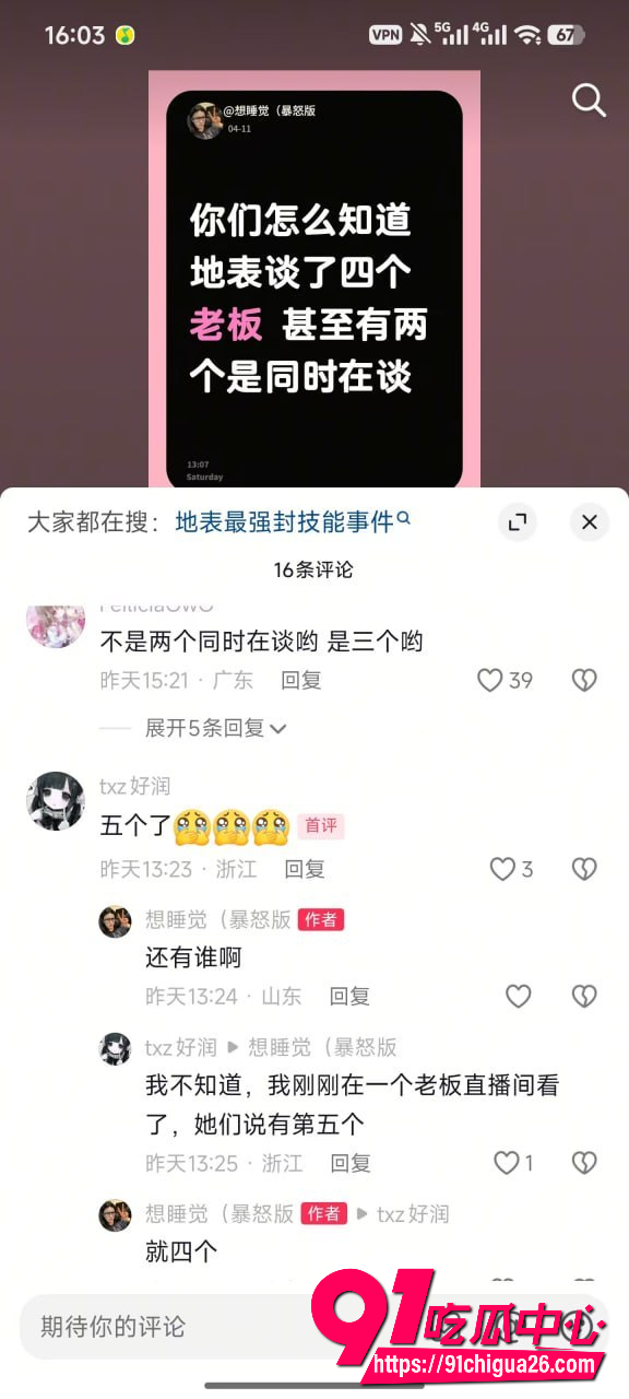 重庆抖音网红地表最强封技能32