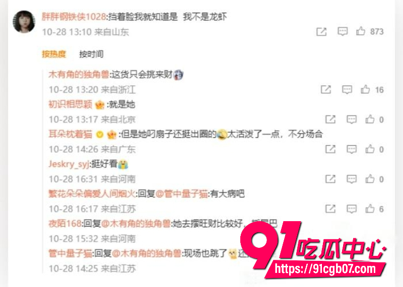 抖音网红我不叫龙虾6