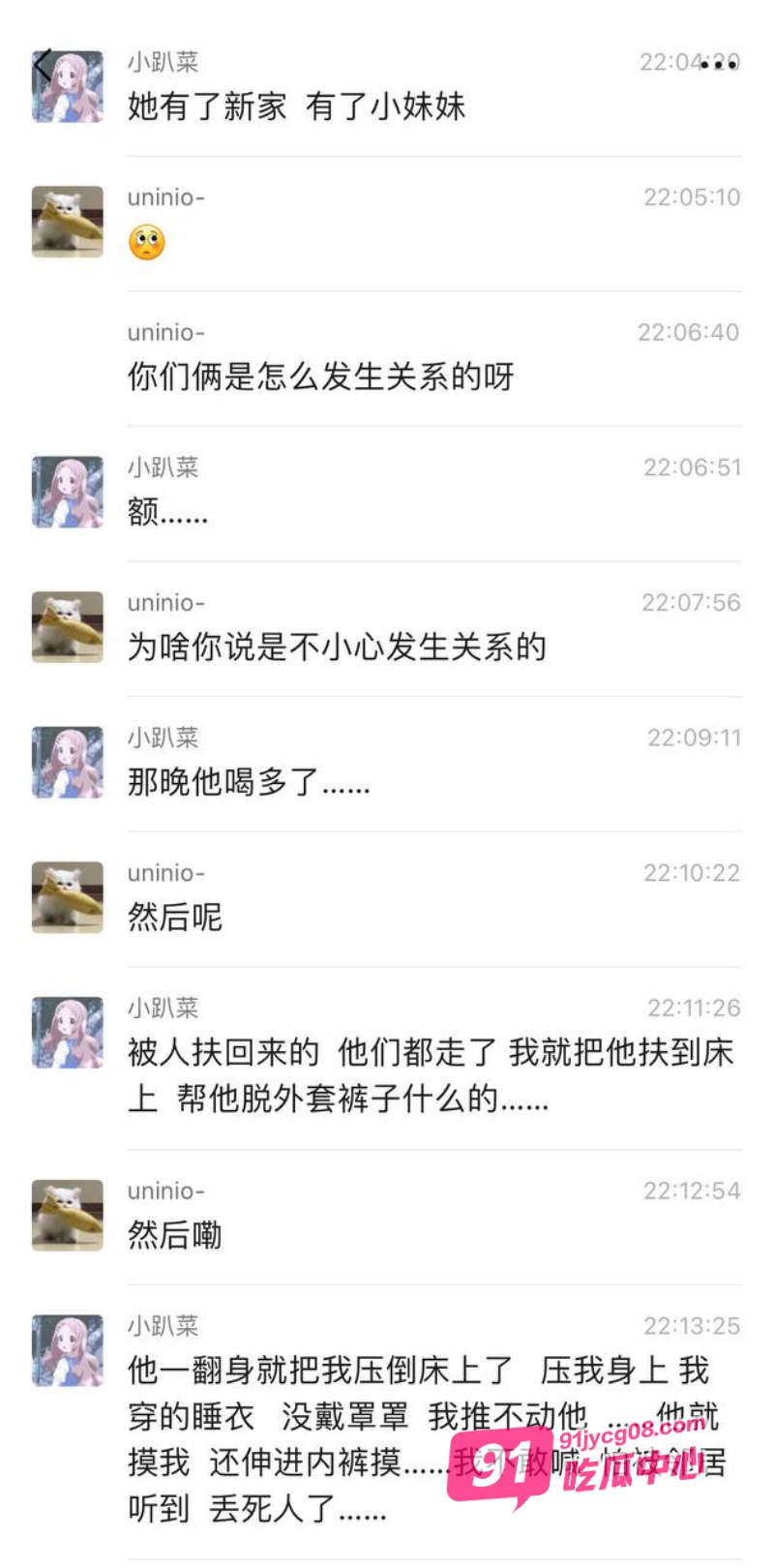 海角家庭乱伦新作 爸爸醉酒强上女儿 女儿居然母胎自带骚性 恋上乱伦之爱 配图3