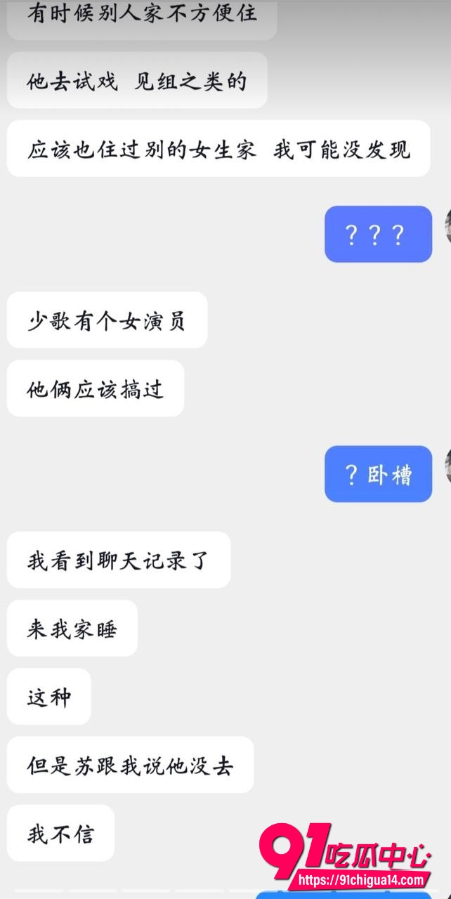 演员苏泽林17