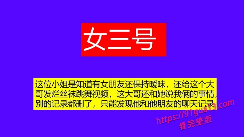 桂林理工街舞副队长莫俊伟约炮翻车 被曝光69页PPT全校流传！ 配图30