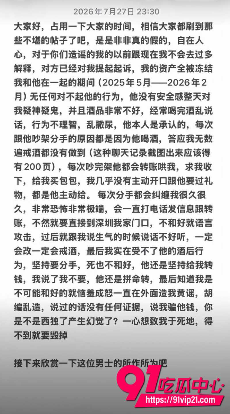 潮汕网红叶哈哈当小三9个月狂捞200万拿着男主钱养小白脸男主发现后怒爆裸照35 潮汕网红叶哈哈当小三9个月狂捞200万拿着男主钱养小白脸男主发现后怒爆裸照35