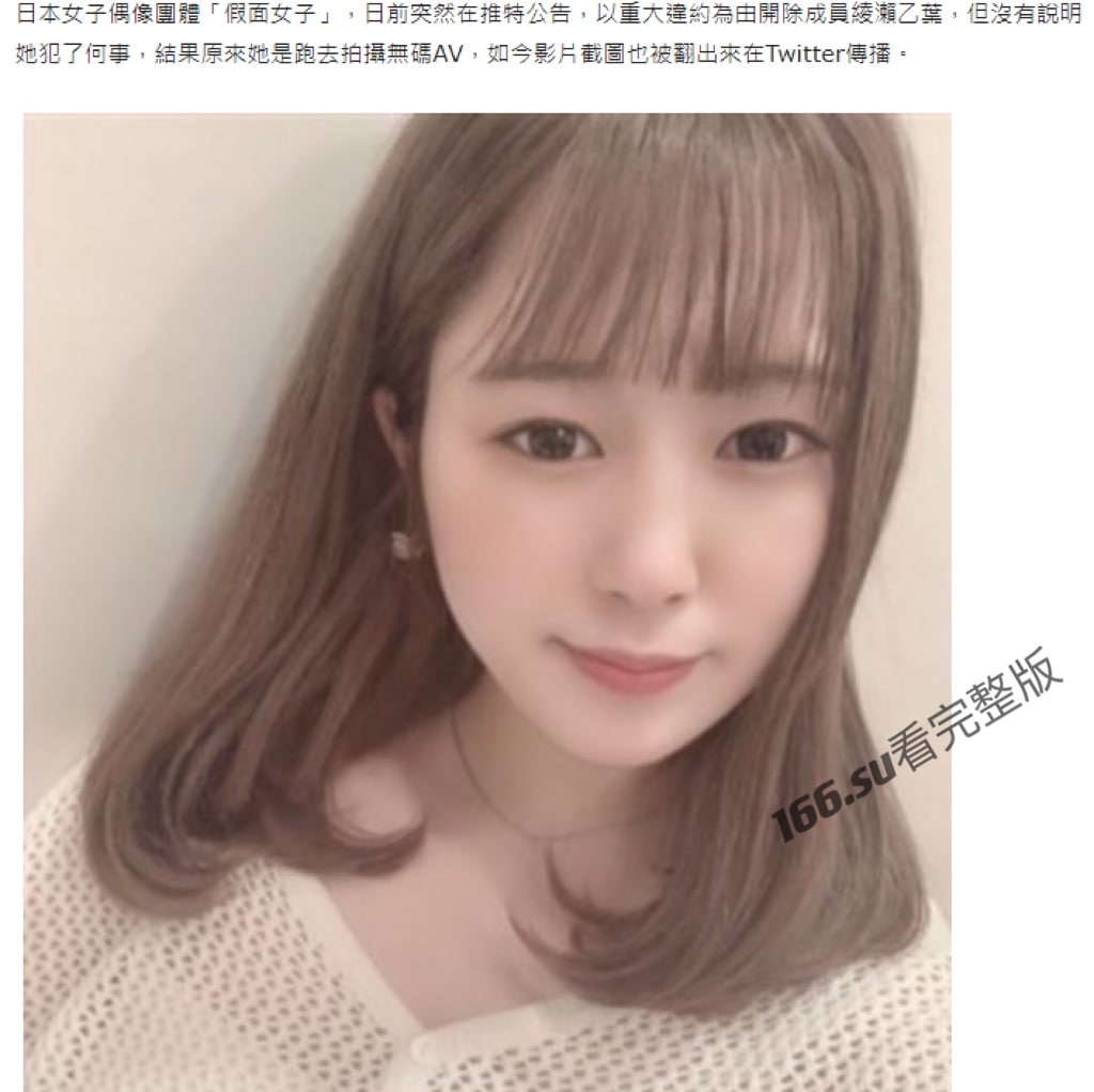 日本女子偶像团体假面女子下海遭公司违约开除