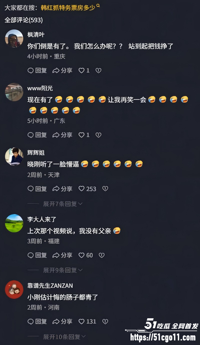 韩红公益风波015 韩红公益风波015