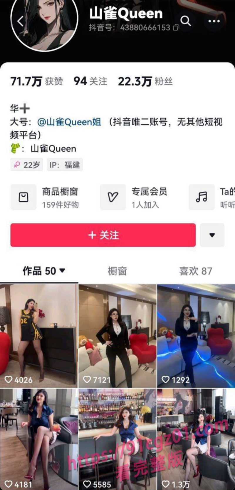 山雀Queen 1