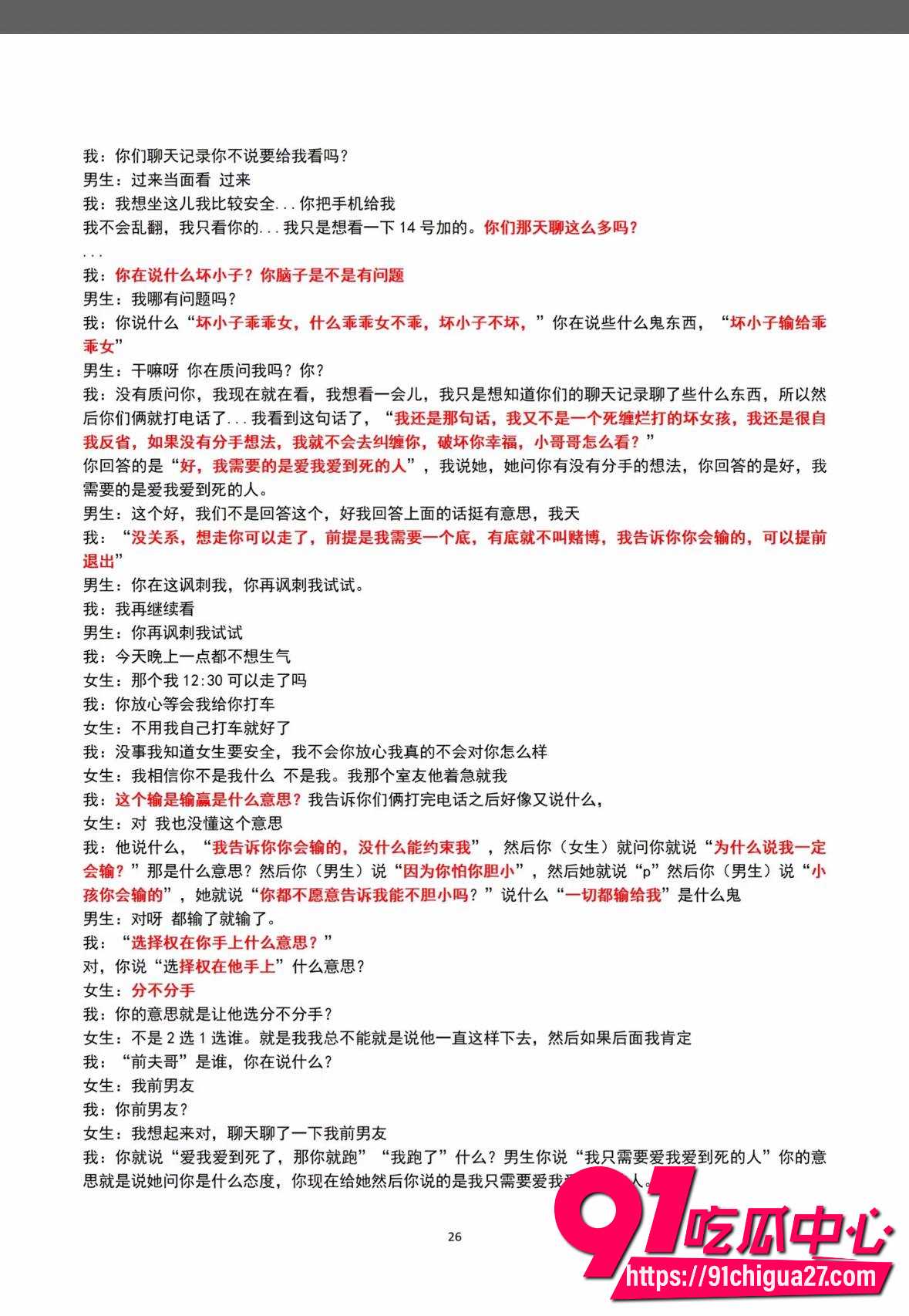 抖音网红张凌赫30