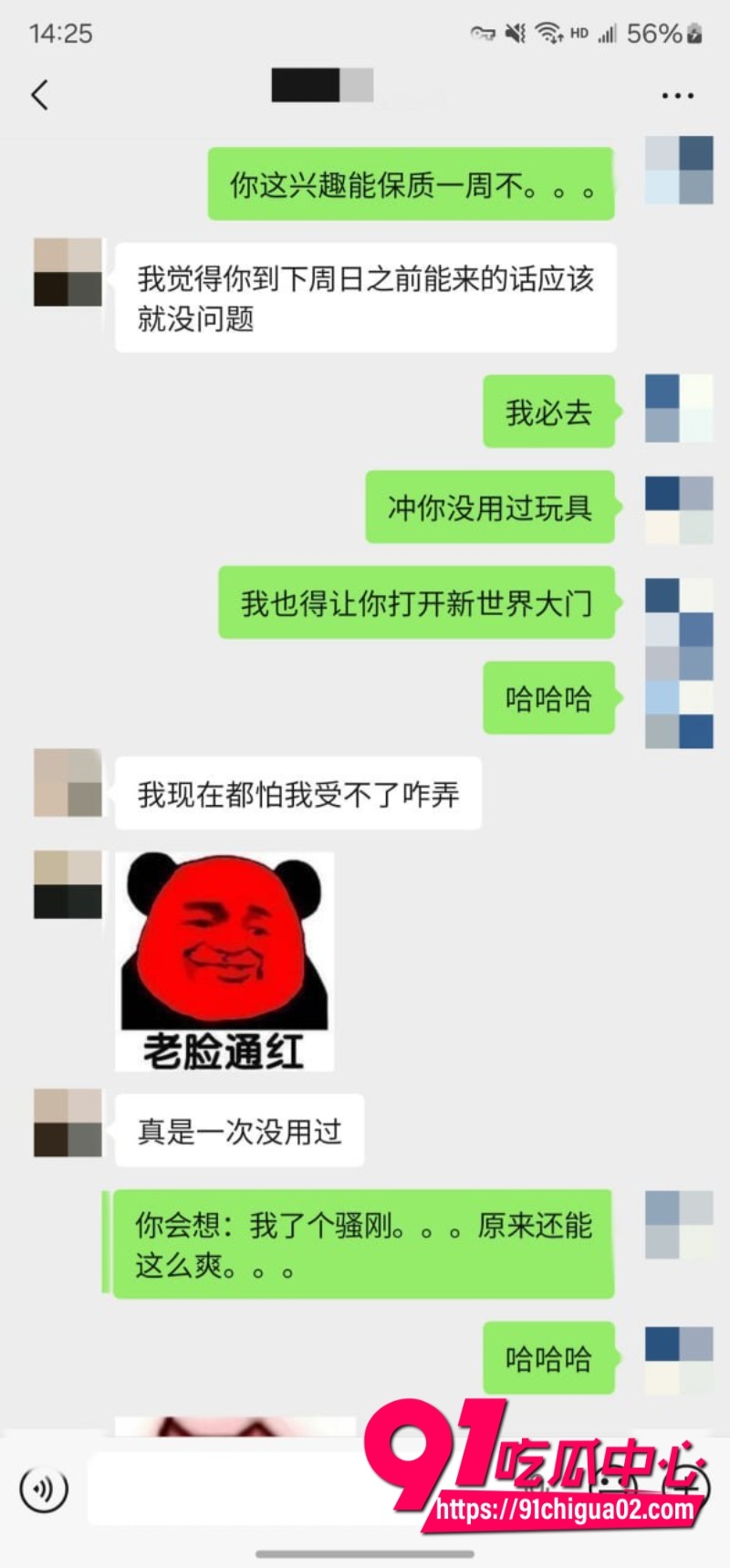 重磅回归 老虎菜 真实勾搭两年没被男人碰过的“怕疼“妹14