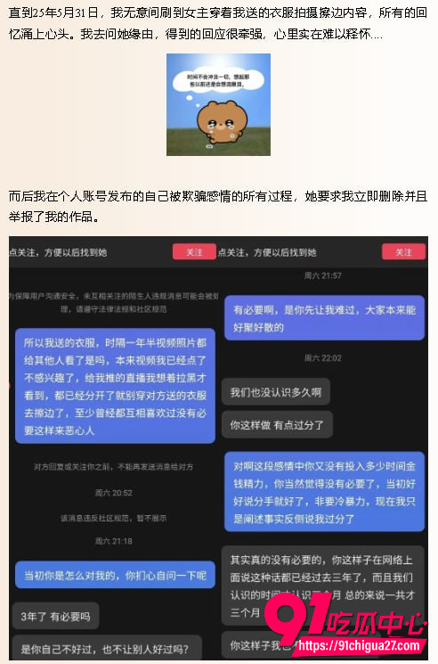 抖音240万粉网红雪顶18