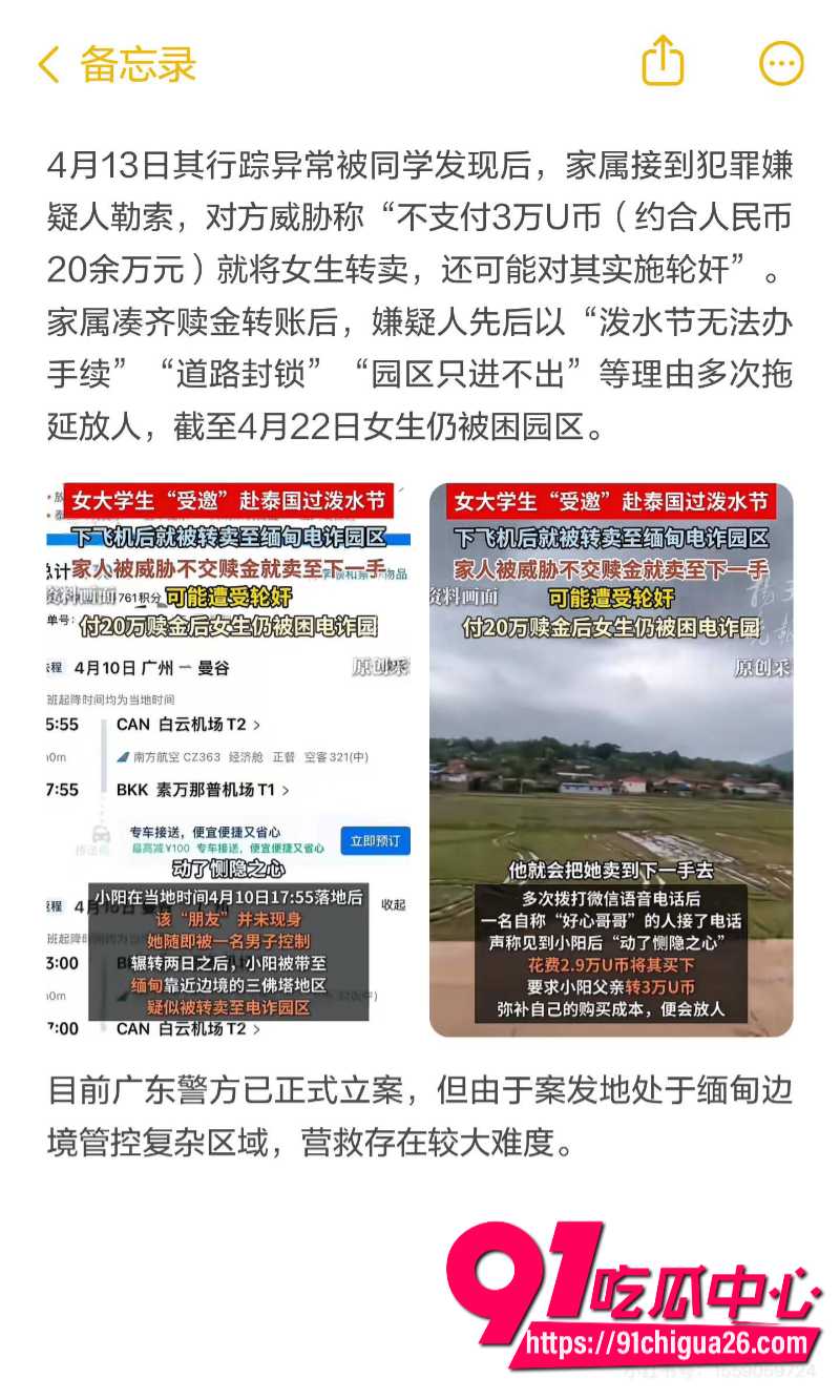 广东大一女生小阳受邀去泰国参加泼水节18