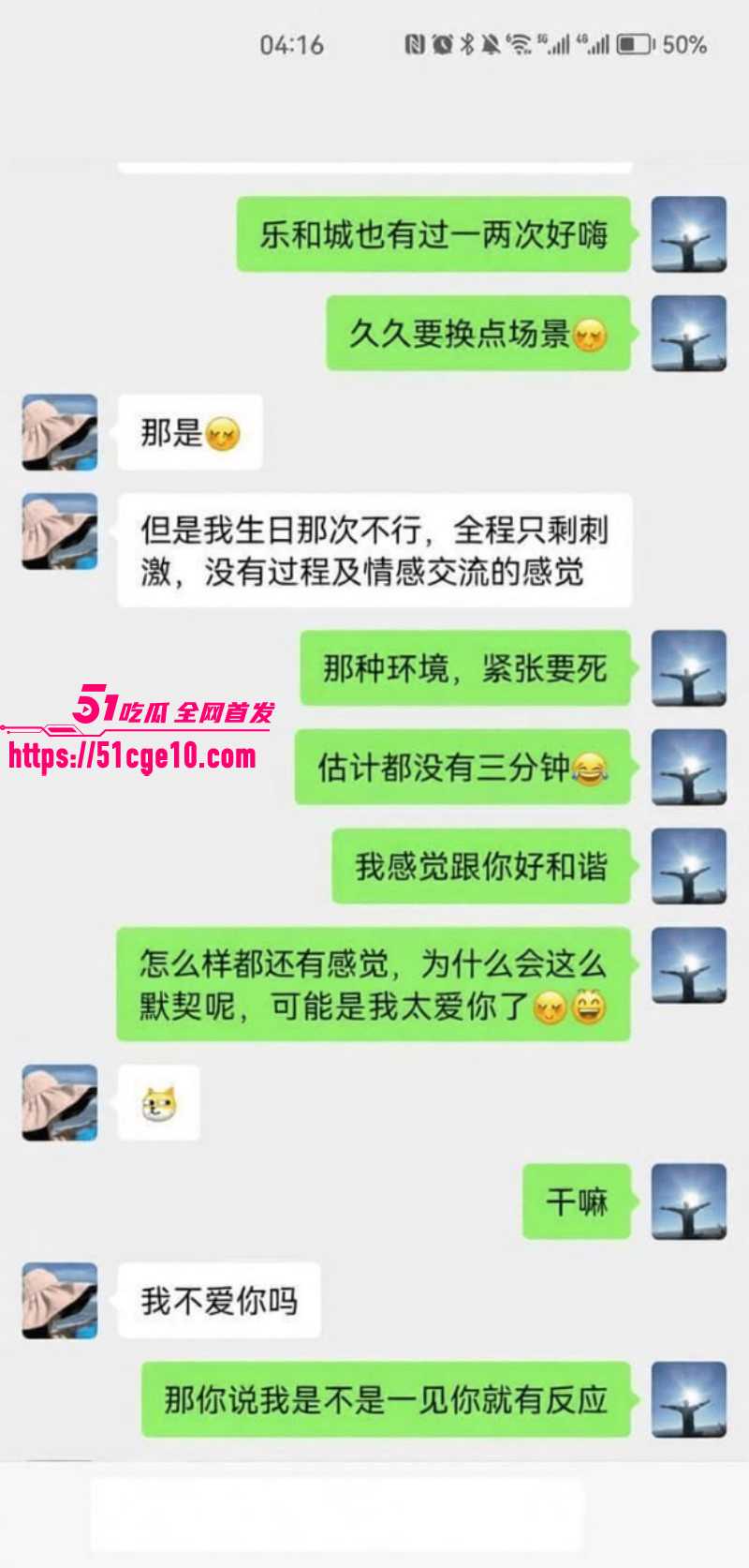 柳州工信局长出轨大瓜再度爆火012