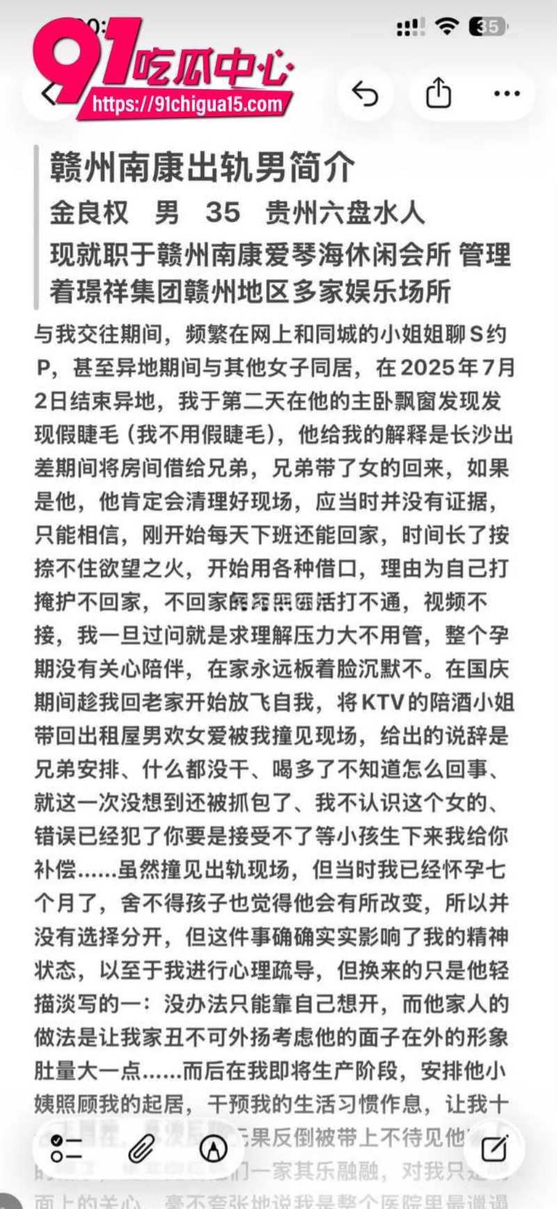 赣州爱琴海休闲会所金良权出轨被抓奸在床4 赣州爱琴海休闲会所金良权出轨被抓奸在床4