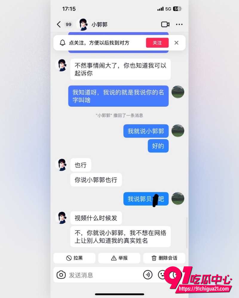 何亚威婚内出轨小三郭照旭事件 22