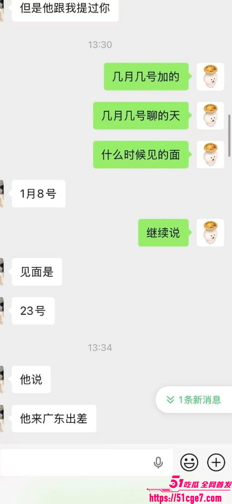 宜宾盖碗面渣男事件曝光 38