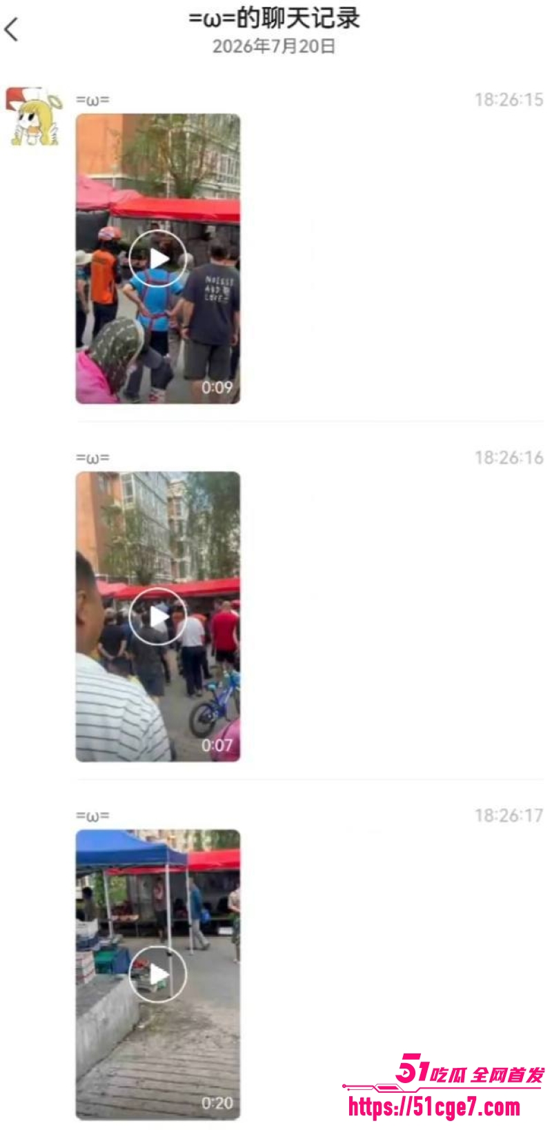 辽宁铁岭惊天血案