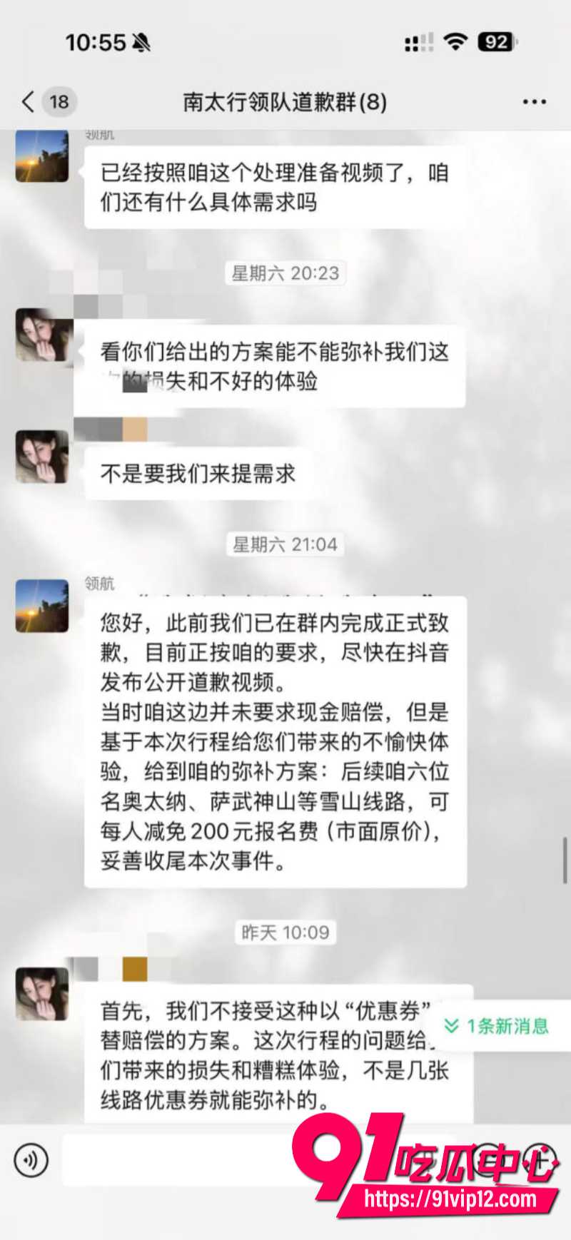 徒步圈曝出大瓜新乡凤凰男探界领航领队Ricardo彻底翻车脚踏多条船人送外号新乡罗志祥33