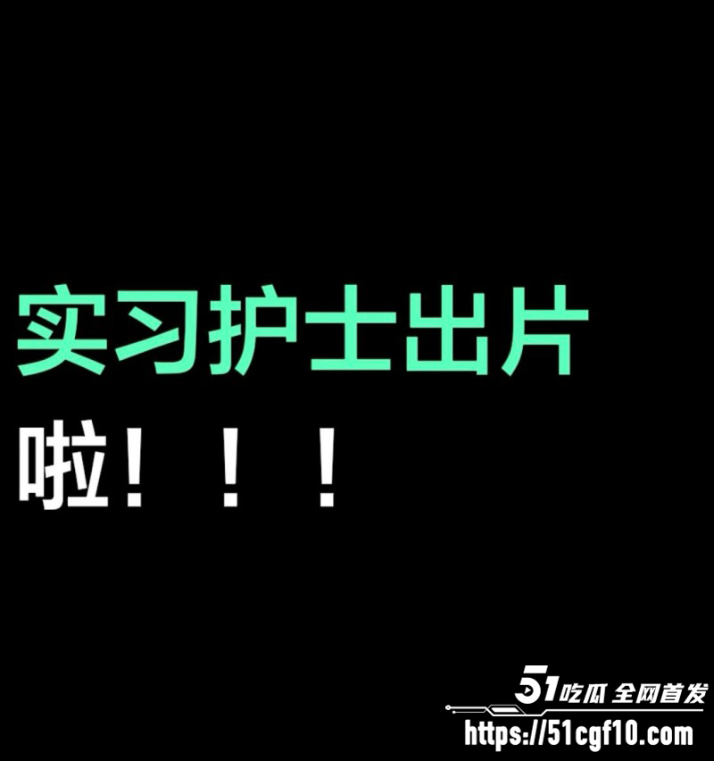 山西某医院实习护士晒患者隐私照013 山西某医院实习护士晒患者隐私照013