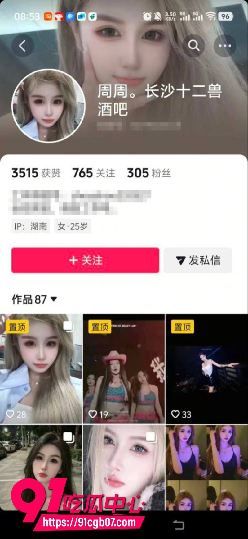 抖音女网黄周周长沙十二兽车祸去世2