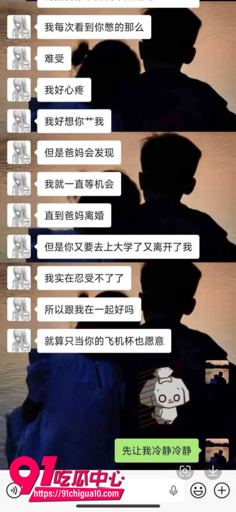 白嫩少女勾引亲哥哥乱伦偷情6