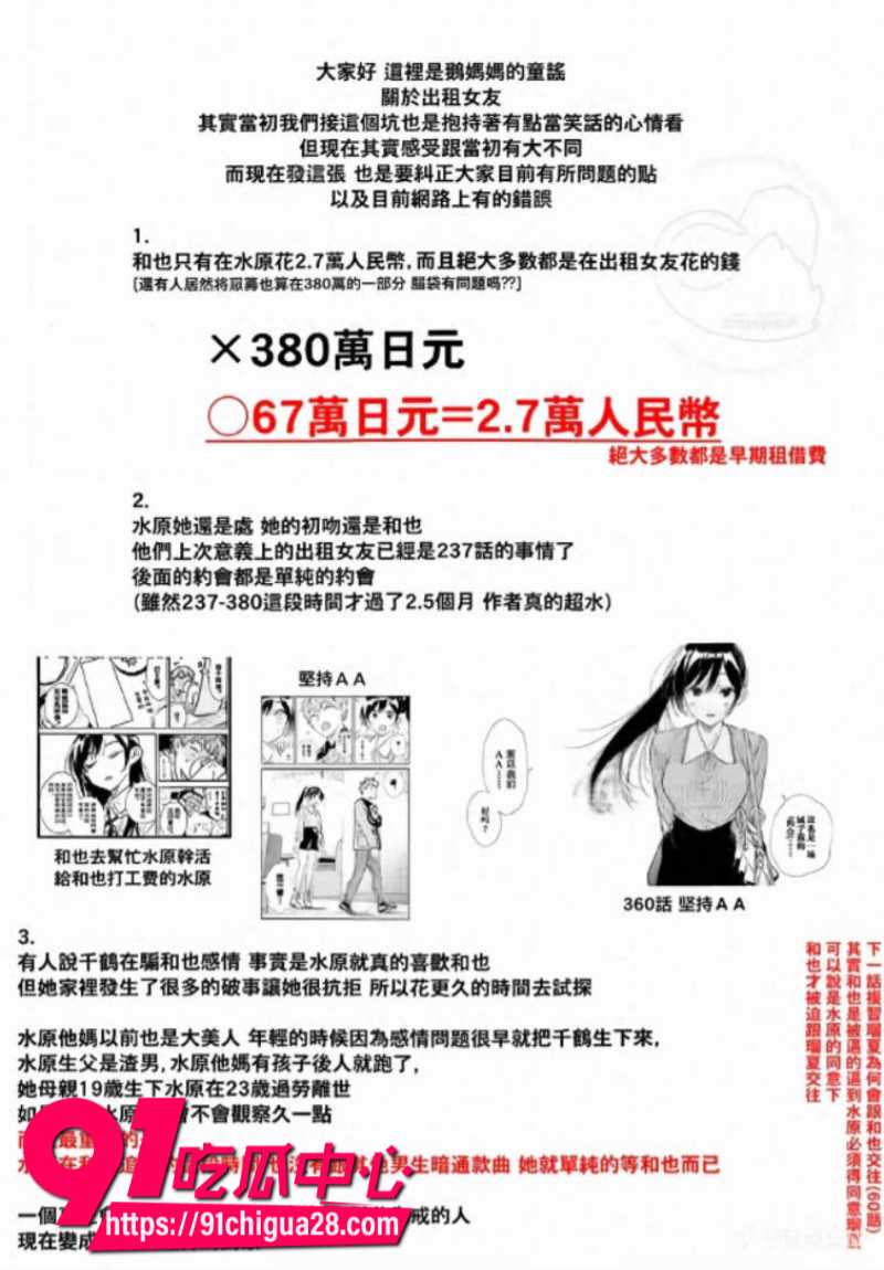 日本二次元成人动漫租借女友未删减版2 日本二次元成人动漫租借女友未删减版2