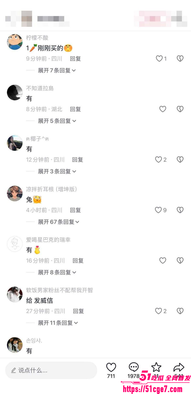 宜宾盖碗面渣男事件曝光 48