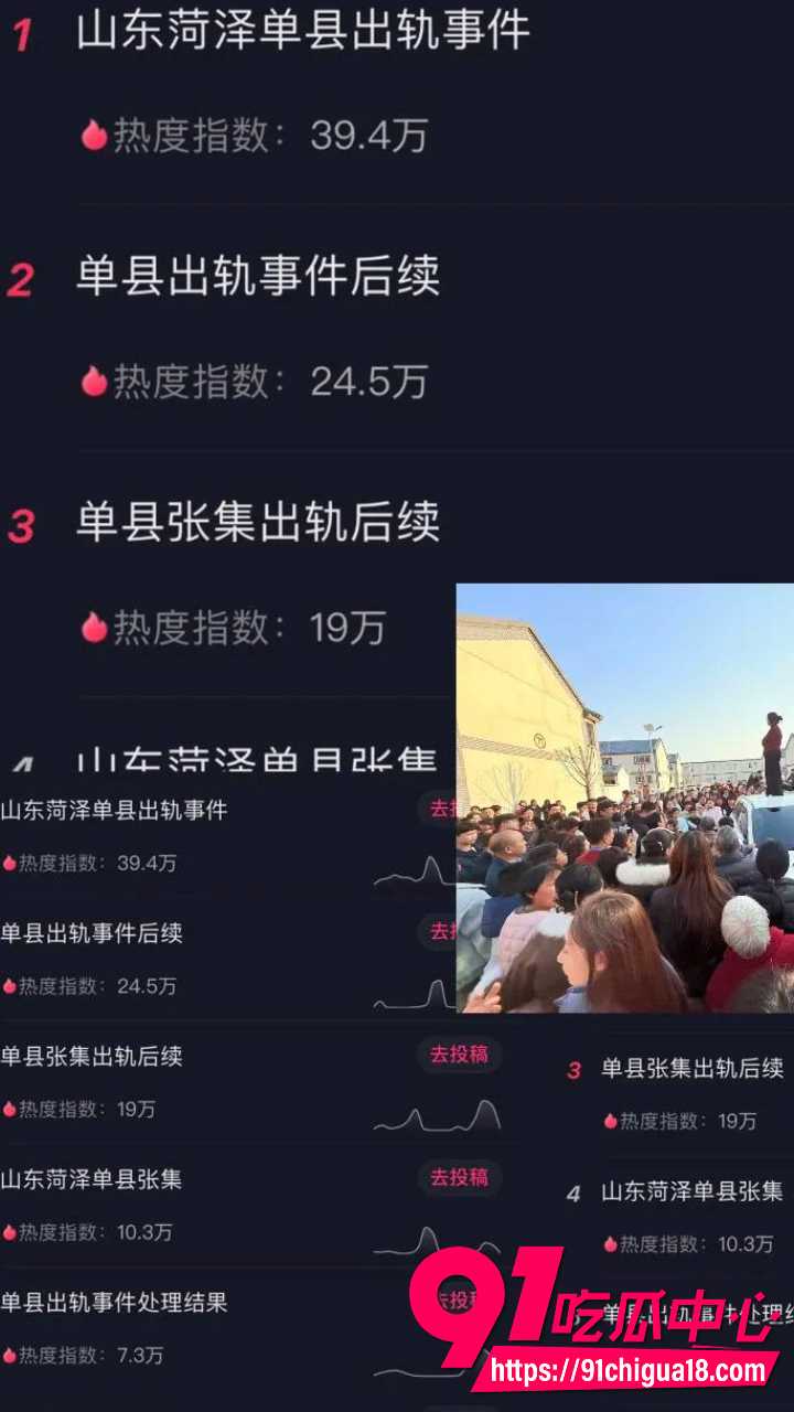 山东菏泽单县张集孕期出轨渣男1