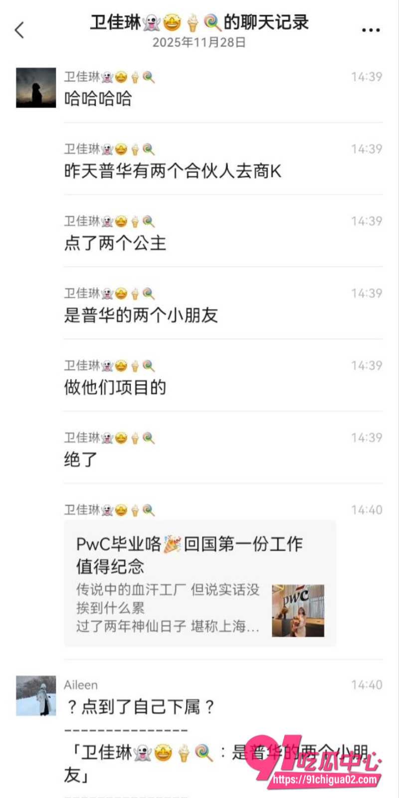 全球四大会计师事务所普华永道员工抹茶舒芙蕾 2 全球四大会计师事务所普华永道员工抹茶舒芙蕾 2