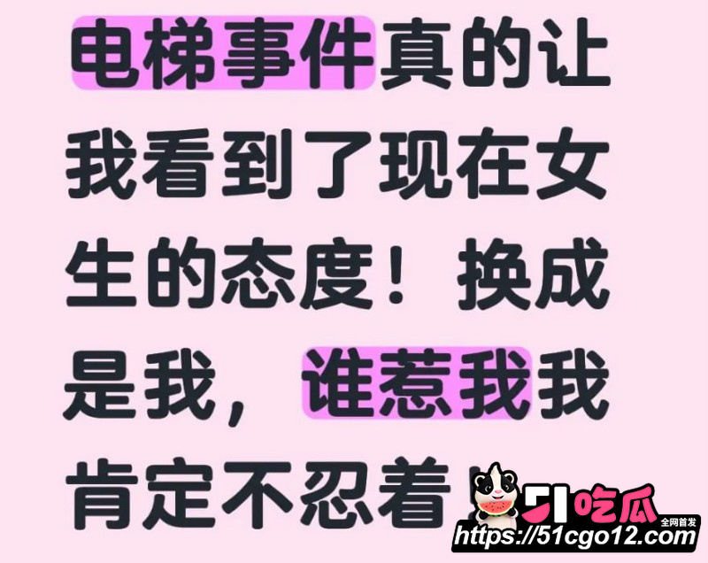 杭州云杉郡电梯纠纷彻底反转 9 杭州云杉郡电梯纠纷彻底反转 9