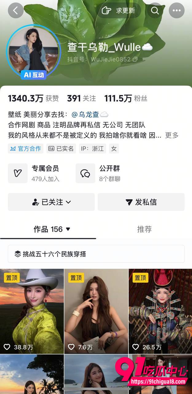 抖音网红直播走光露点合集13