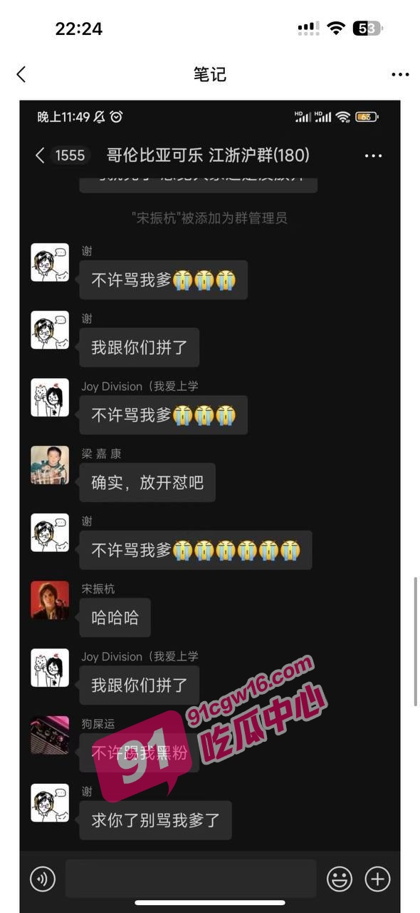 河南摇滚乐队主唱 宋振杭 在粉丝群发女朋友坐脸视频 让群内乐迷瞬间炸锅