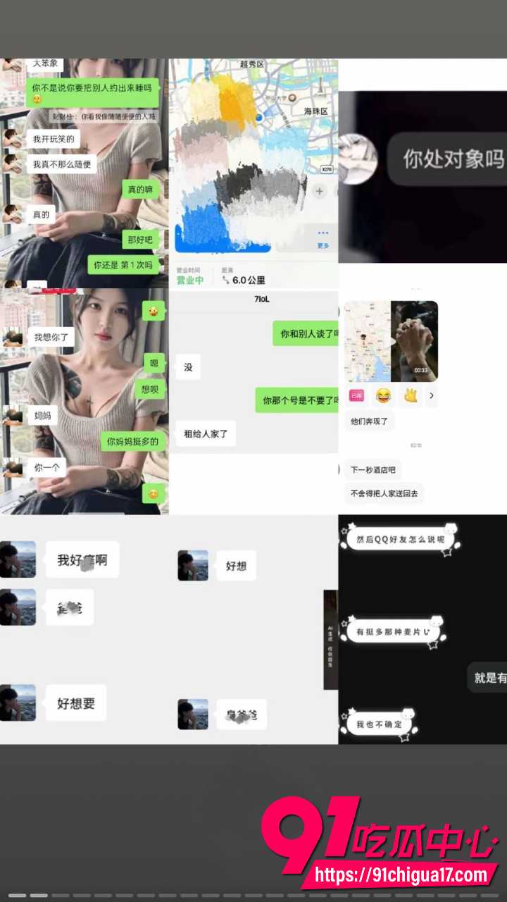 广东渣男黄某航网恋骗炮实录25