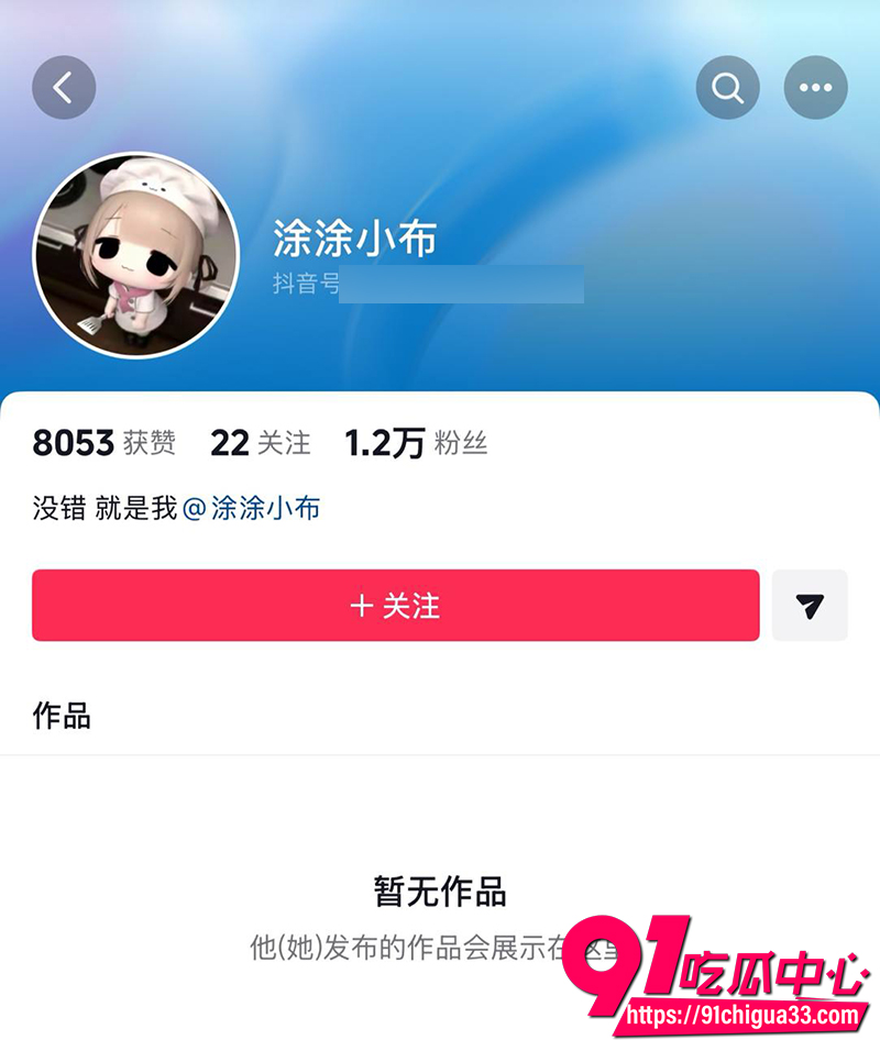推特清纯女神小小绘 8