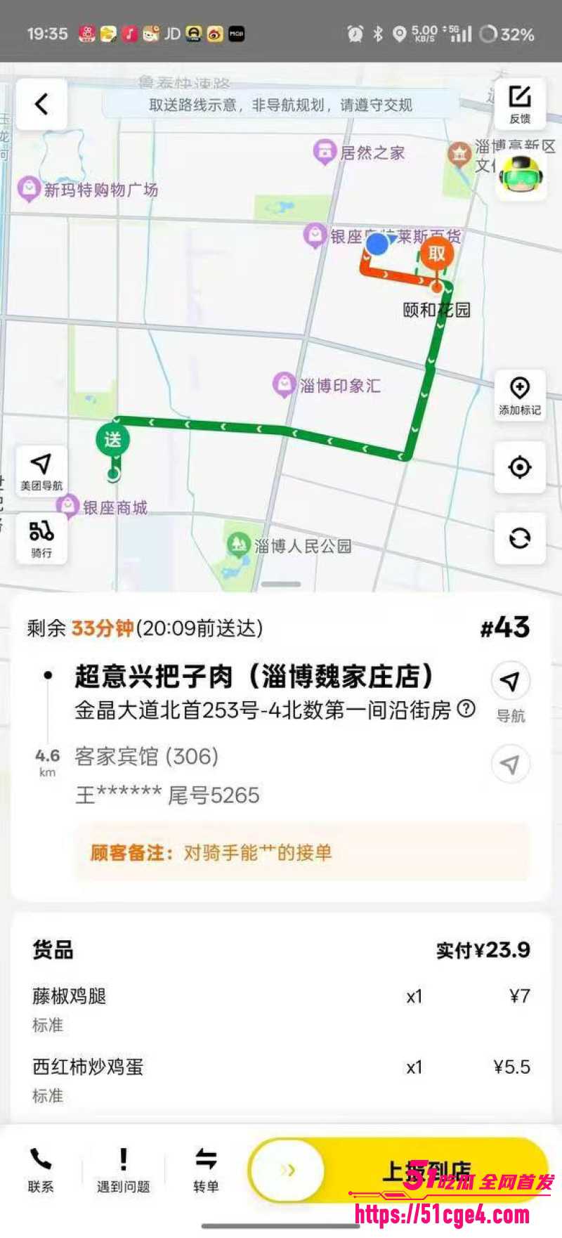 淄博20岁女顾客 3 淄博20岁女顾客 3