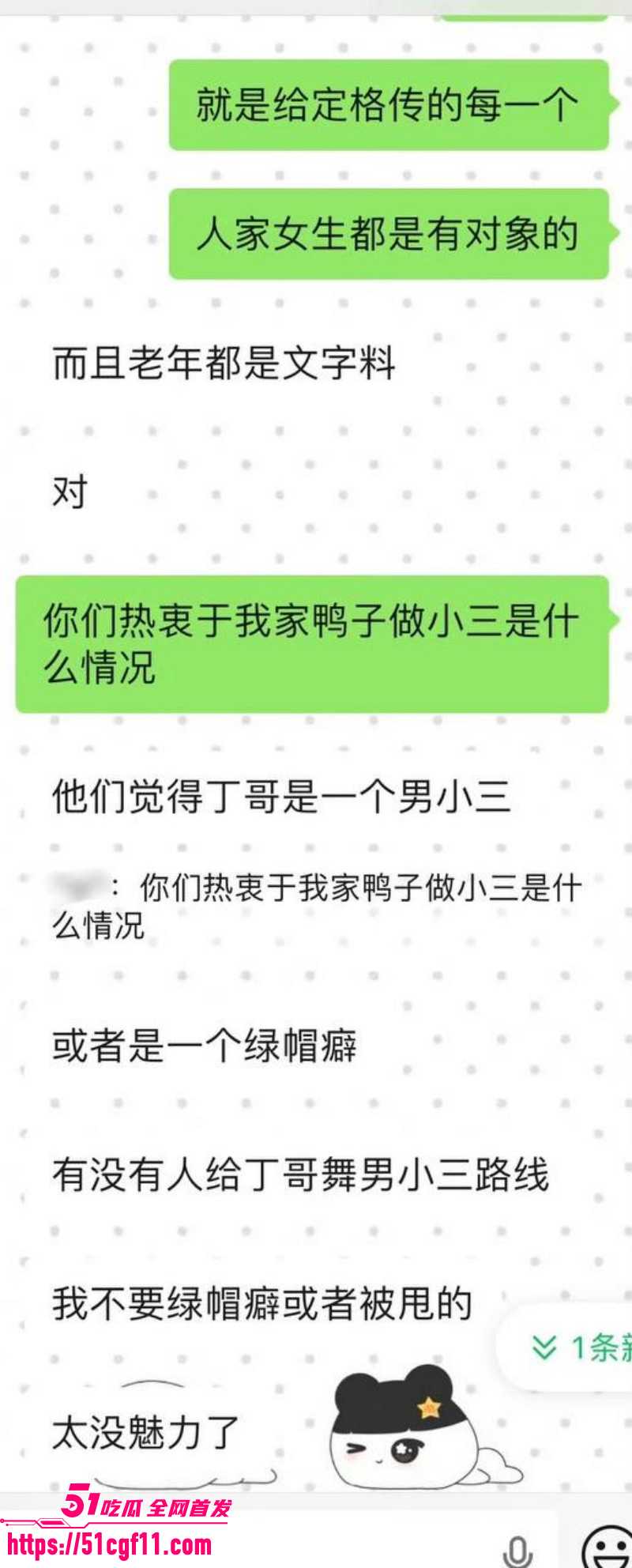 时代少年团丁程鑫恋爱期间劈腿019