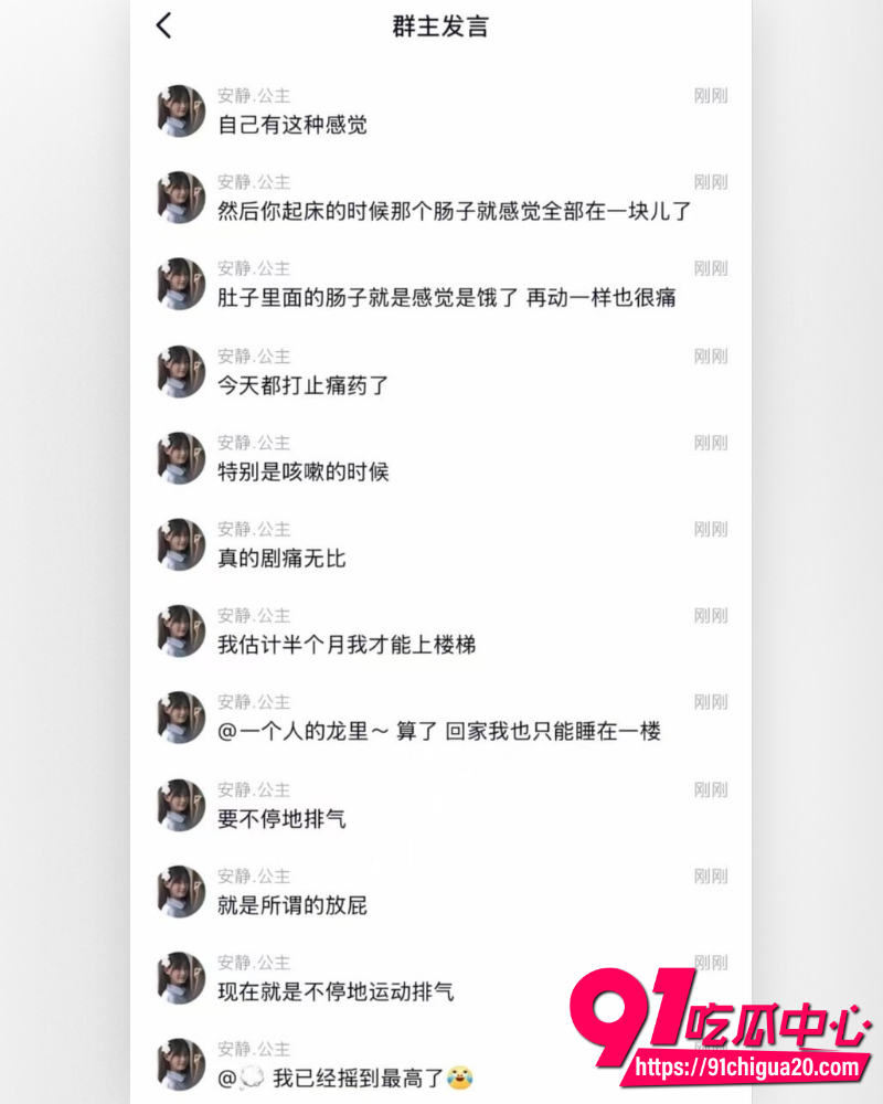 离谱吃瓜合集 10
